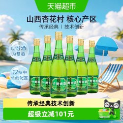 竹叶青 38%vol 清香型白酒 475ml*6瓶 整箱装