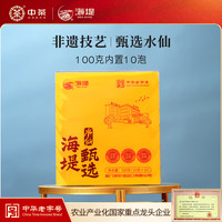 海堤 中茶乌龙茶甄选系列武夷水仙一级100g中足火经典口粮茶叶