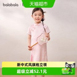 巴拉巴拉 童装女童裙子儿童连衣裙2026夏新款新中式旗袍裙国风印花