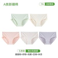 移动端：茵可可 内裤女蚕丝聚乳酸抑菌底档无痕提臀透气女士三角裤高弹亲肤