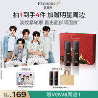 百雀羚 男士护肤品淡纹精华露100ml*2保湿抗皱紧致控油乳液礼盒生日礼物