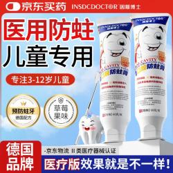 因斯博士 医用儿童牙膏状3-6-12岁防蛀含氟防龋齿换牙期宝宝固齿护理草莓味60g超级18