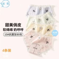 稚蝶 全棉抑菌 女士内裤  4条