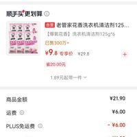 订单截图缩略图