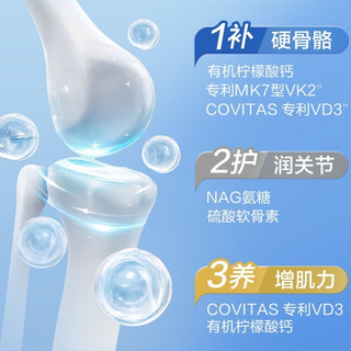 ONE A DAY 液体氨糖钙 10ml*30条*3盒