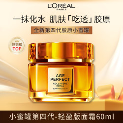 巴黎欧莱雅 欧莱雅小蜜罐面霜4.0轻盈版60ml 保湿紧致修护 护肤品生日礼物送女友