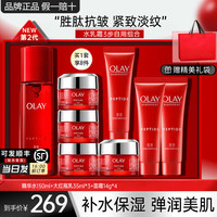 OLAY 大红瓶护肤品套装水乳礼盒女补水保湿抗皱淡纹化妆品全套妈妈礼物 水+乳液+面霜