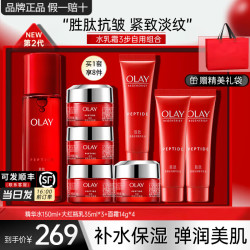 OLAY 大红瓶护肤品套装水乳礼盒女补水保湿抗皱淡纹化妆品全套妈妈礼物 水+乳液+面霜