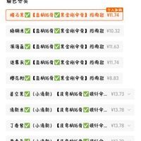 订单截图缩略图