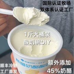 云朵叮叮 冷萃干噎酸奶嚼着吃工厂直发商用1斤桶批发醇厚丝滑爆款