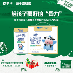 蒙牛 特仑苏 营养早餐 低脂纯牛奶