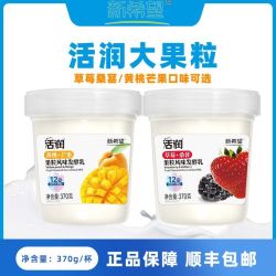 新希望 活润低温酸奶 草莓桑葚黄桃芒果味
