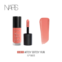 NARS 欲色无尽液体腮红 #克制