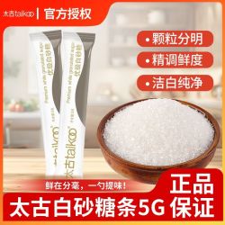 taikoo 白砂糖5g*18条家用包装糖条咖啡伴侣方糖块奶块烘焙甜品糖包