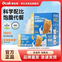 百亿补贴：欧扎克 麦片全麦脆原味1.45kg燕麦脆吐司装非独立包装即食营养代餐