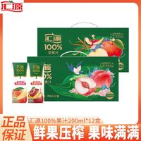 百亿补贴：汇源 新货】200ml*12盒汇源100%/桃混合汁整箱饮料宿舍