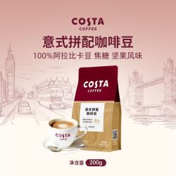 COSTA 咖世家 门店同款 咖啡豆