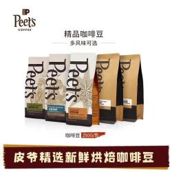 皮爷咖啡 大航海家创世迪克森拿铁意式咖啡豆