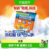 88VIP:汰渍 免搓粉洗衣粉强力去污持久留香非爆炸盐非皂粉校服净正品家用