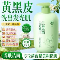 宫佩 山茶花氨基酸舒润净颜洁面乳300ml温和清洁不刺激舒缓控油洗面奶