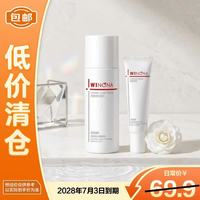 临期品:薇诺娜 光透皙白晶粹水60ml+焕亮乳液30g