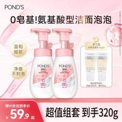 旁氏 洁面泡泡160mlx2樱粉焕亮
