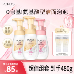 旁氏 洁面泡泡米粹润泽160mlx2+樱粉焕亮160ml