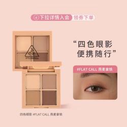 3CE 大地色日常初学者细闪哑光自然持久大牌高级感礼物