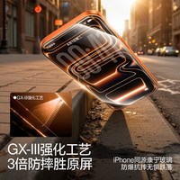 闪魔 康宁AR增透膜 iPhone17ProMax 无尘仓 钢化膜