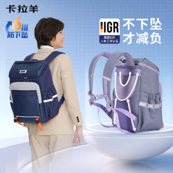 卡拉羊 中学生书包  升级6维减负防下坠 大嘴书包3.0  传奇蓝