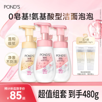 旁氏 洁面泡泡樱粉焕亮160mlx2+米粹润泽160ml