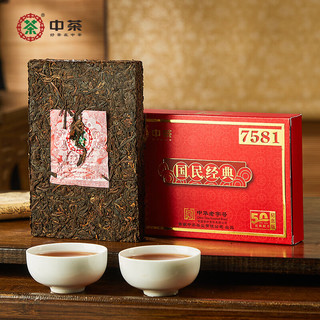 中茶 7581经典熟普系列 4片共1000g 普洱茶熟茶