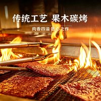 88VIP：美珍香 经典烧烤猪肉脯200g锁鲜短保办公室休闲零食伴手礼猪肉脯