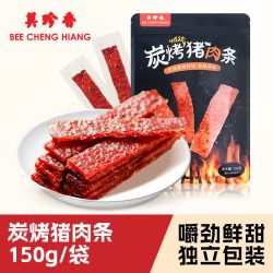 美珍香 炭烤猪肉条肉脯肉干办公室休闲独立小吃包装零熟食伴手礼品