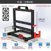 趣器屋 开放机箱 ATX大板 MATX ITX全铝 元素红