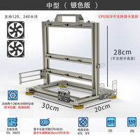 趣器屋 铝合金开放式机箱 银色 MATX中型 台式机主机壳