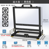 趣器屋 铝合金开放式机箱 EATX大板支持 黑色 ATX/M-ITX