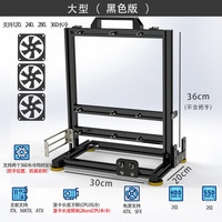 趣器屋 开放式铝合金机箱 ATX/M-ATX/ITX兼容 黑色