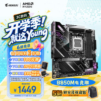 技嘉 WIFI7 主板