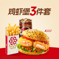 塔斯汀 鸡虾堡三件套TG2157