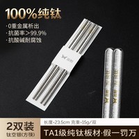 双枪 100%纯钛筷子 2双装
