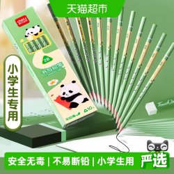 得力 幼儿园初学者铅笔小学生专用一年级HB二年级熊猫胖达联名无毒