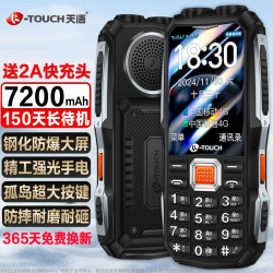 天语 Q31加强版 三防大电池 黑色 电信4G 老人手机