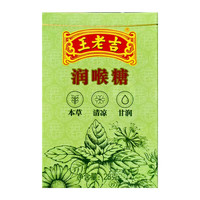 王老吉润喉糖 28g*8盒