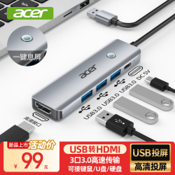 宏碁 USB转HDMI高清投屏扩展坞USB3.0分线器拓展转接头适用MacBook 华为电脑平板转换器五合一