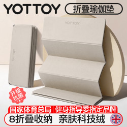 YOTTOY 抗菌可折叠瑜伽垫健身垫防滑减震便携小学生午睡垫加厚垫子燕麦奶