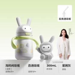 babycare 萌萌兔儿保温杯儿童上学儿童水杯小便携保温杯幼儿园水壶 星屑灰 300ml 把手款