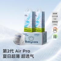 babycare Air pro 轻薄透气拉拉裤 L-4XL