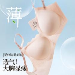 芬腾可安 出清捡漏无钢圈聚拢调整型红内衣美背文胸罩