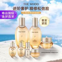 后 拱辰享弹润养肤套盒344ml